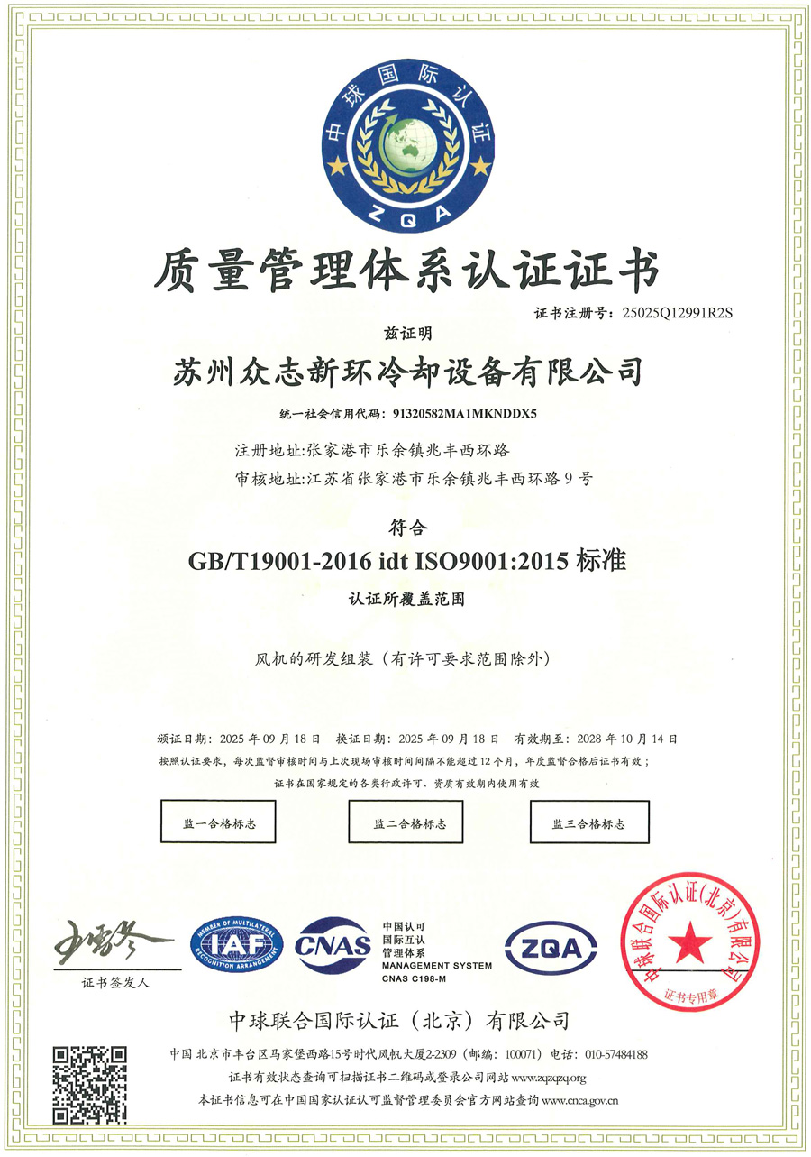 质量体系认证证书